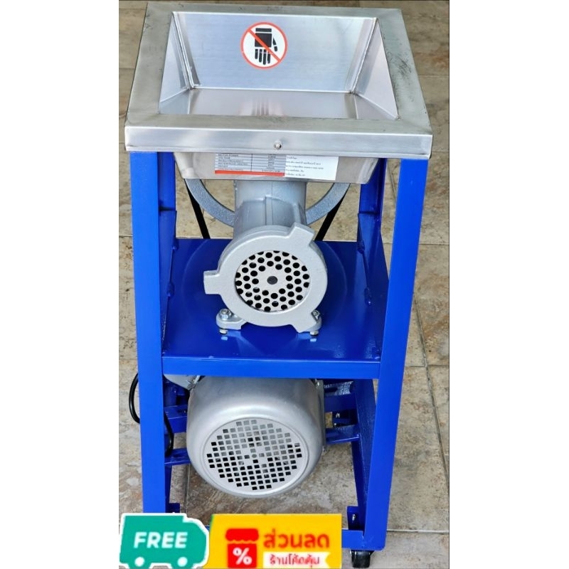 เครื่องบดหมู32 รุ่น A เนื้อไก่ โครงไก่ บดพริกแกง เก็บเงินปลายทาง
