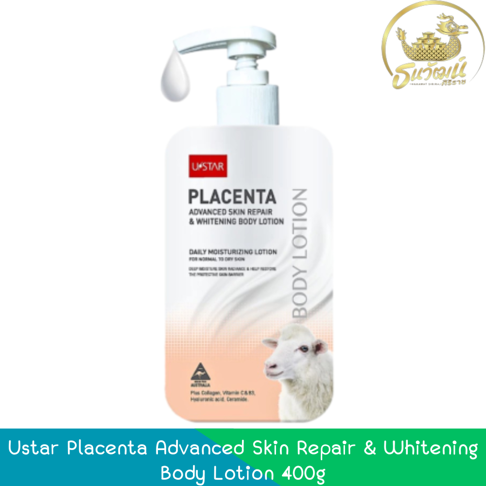 Ustar Placenta Advanced Skin Repair & Whitening Body Lotion 400g ยูสตาร์ พลาเซนต้า แอดวานซ์ สกิน บอดี้ โลชั่น 400กรัม