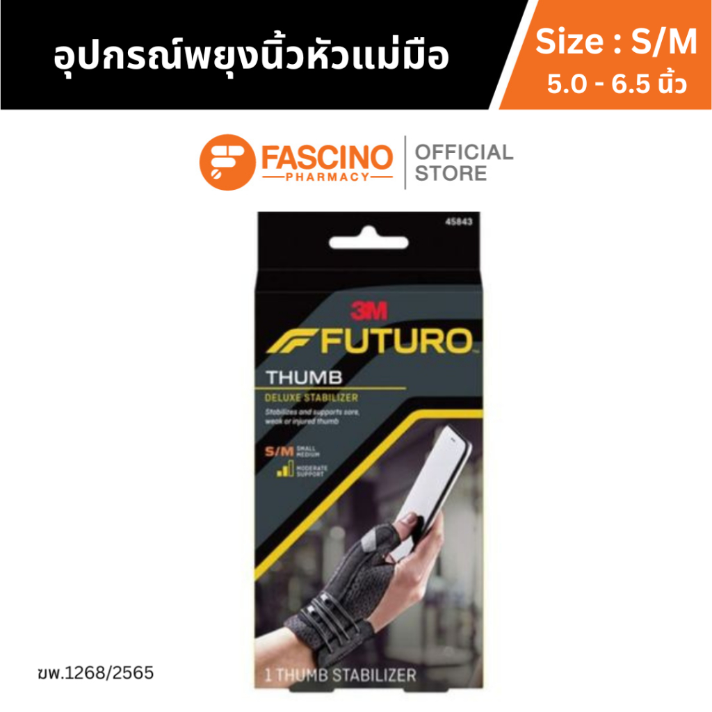 Futuro Deluxe Thumb Stabilizer พยุงนิ้วหัวแม่มือ  ไซส์ S-M สีดำ ความยาวรอบข้อมือ (5.0-6.5 นิ้ว)
