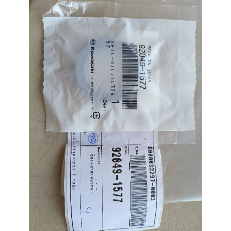 ซีลเสตอร์ ซีลแกนสเตอร์ KLX230 KLX250 KLX300R DTRACKER250 แท้