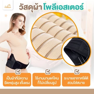 เข็มขัดช่วยพยุงครรภ์พรีเมี่ยมเกรด (ลดอาการปวดหลัง ปวดตัว) Saker 2in1 คุณภาพสูง ซื้อรุ่นนี้ไม่ผิดหวัง