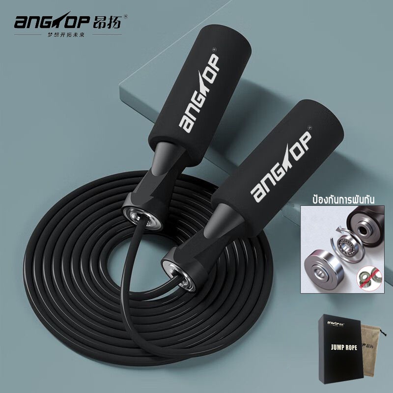ANGTOP เชือกกระโดด เชือกไร้สาย เชือกชกมวย pvc เชือกเหล็ก ปรับความยาวเชือกได้ jump rope กระโดดเชือก
