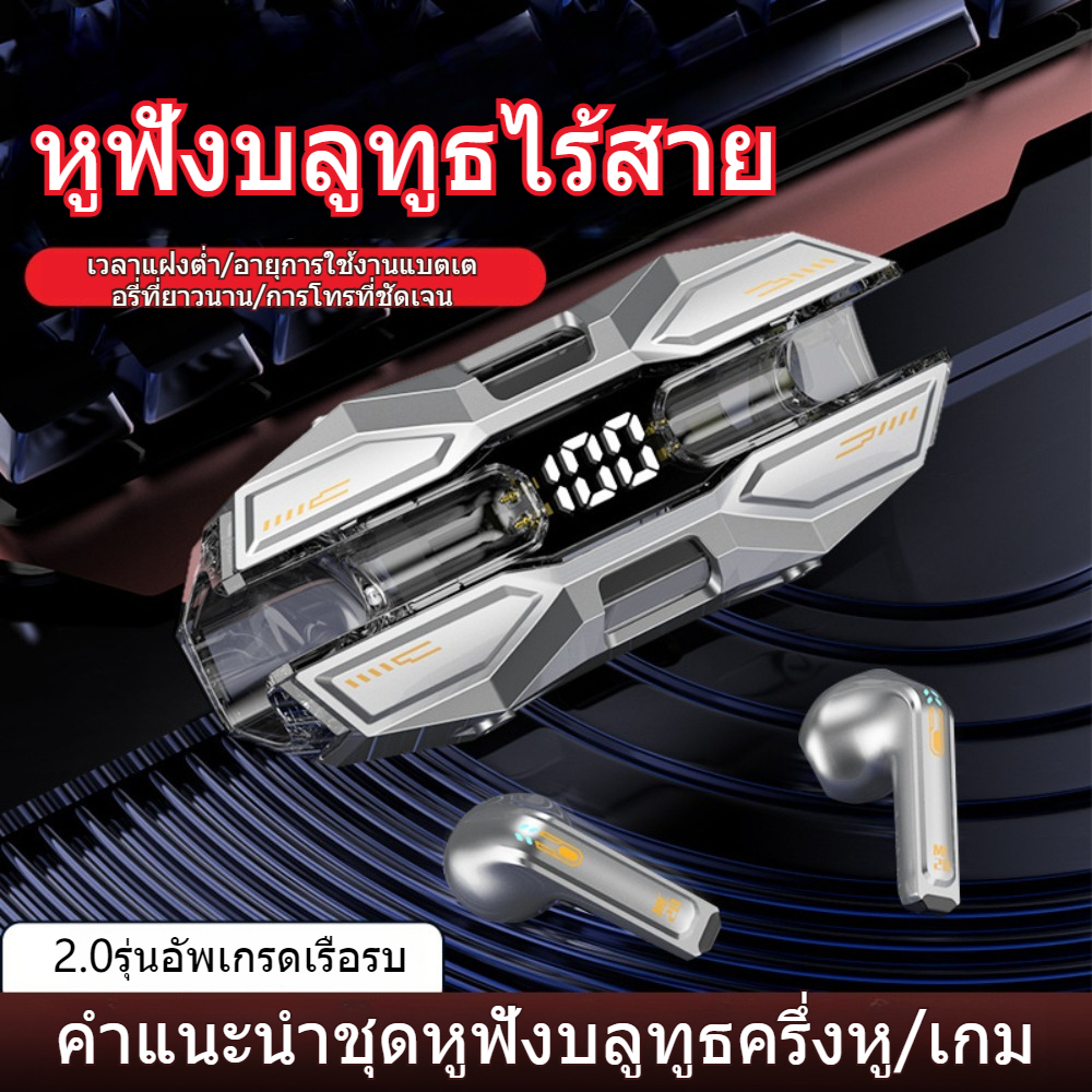 COD Nexa TWS F20 หูฟังบลูทูธ สำหรับเล่นเกม ไฟ LED Bluetooth 5.4 หูฟังสำหรับเล่นเกม เวลาแฝงต่ำ