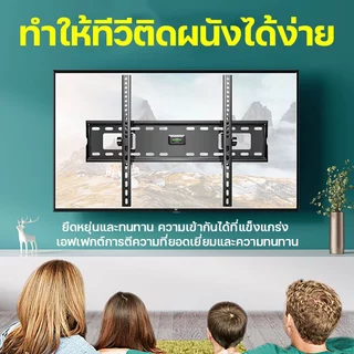 วัสดุใหม่ แข็งแรงยิ่งขึ้น JUCHI ขาแขวน tv 55 นิ้ว เหล็กหนา2.0มิล ขนาด32、42、43、55、60、65、75นิ้ว ที่แขวนทีวี