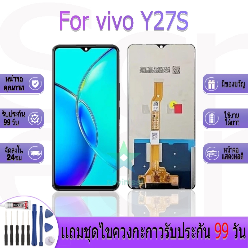 หน้าจองานเเท้ vivo Y27S อะไหล่หน้าจอ vivo Y27S ฟรีชุดไขควง