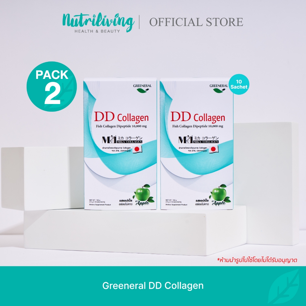 Greeneral DD Collagen แพ็ค 2 กล่อง กล่องละ 10 ซอง เพื่อผิวเรียบเนียน ด้วยคอลลาเจนไดเปปไทด์จากปลาทะเล 10,000 มล.