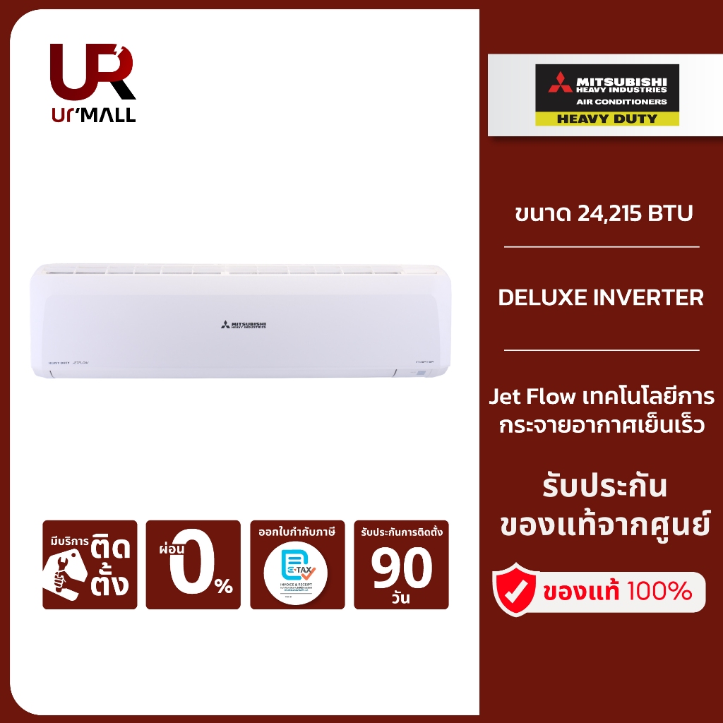 Mitsu MITSUBISHI HEAVY DUTY แอร์ติดผนัง DELUXE INVERTER รุ่น SRK24YYS-W1 ขนาด 24,215 BTU Wireless control