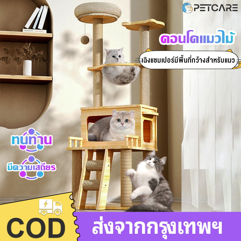 พร้อมส่งจากไทย 5in1 ที่ลับเล็บแมว เตียงแมว ของเล่นแมว คอนโดแมวคอนโดแมว ที่นอนแมว เสาลับเล็บแมวได้