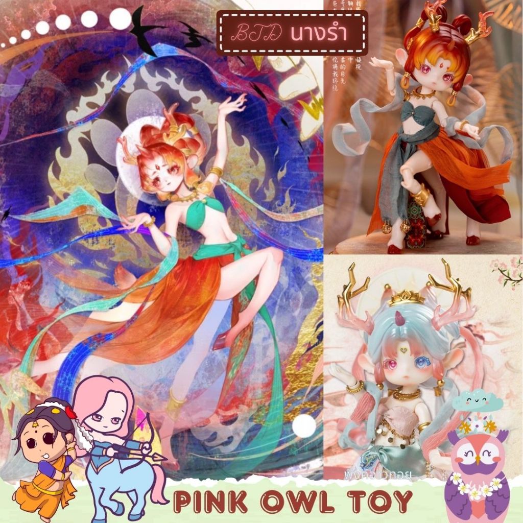 พร้อมส่ง กล่องสุ่ม ตุ๊กตา bjd Dunhuang Museum series Silk Road Souvenir ค่าย Penny's Box 1 สุ่ม ลุ้นซีเครท