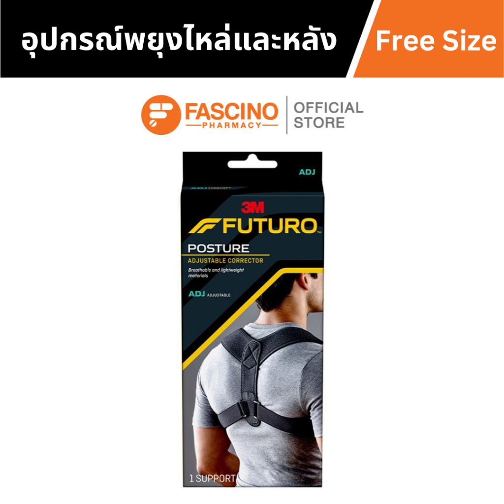Futuro Posture Corrector Adjustable ฟูทูโร่ พยุงไหล่และหลัง ช่วยบรรเทาอาการปวดไหล่