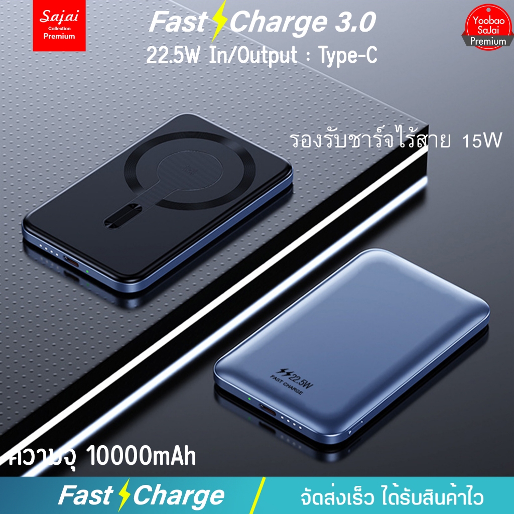 ประกัน1ปี Yoobao SAJAI สะใจ Y-353 10000mAh(ฟรีซองกันน้ำ)ชาร์จไร้สาย15W รองรับ(แบบแม่เหล็ก)PD20W