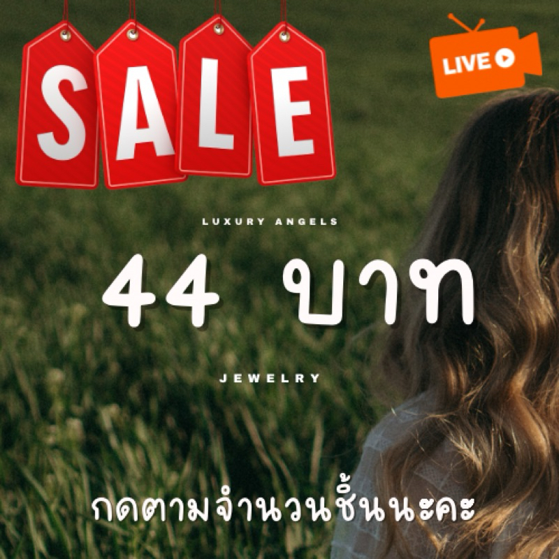 ลดแรงมาก เครื่องประดับลดแรง