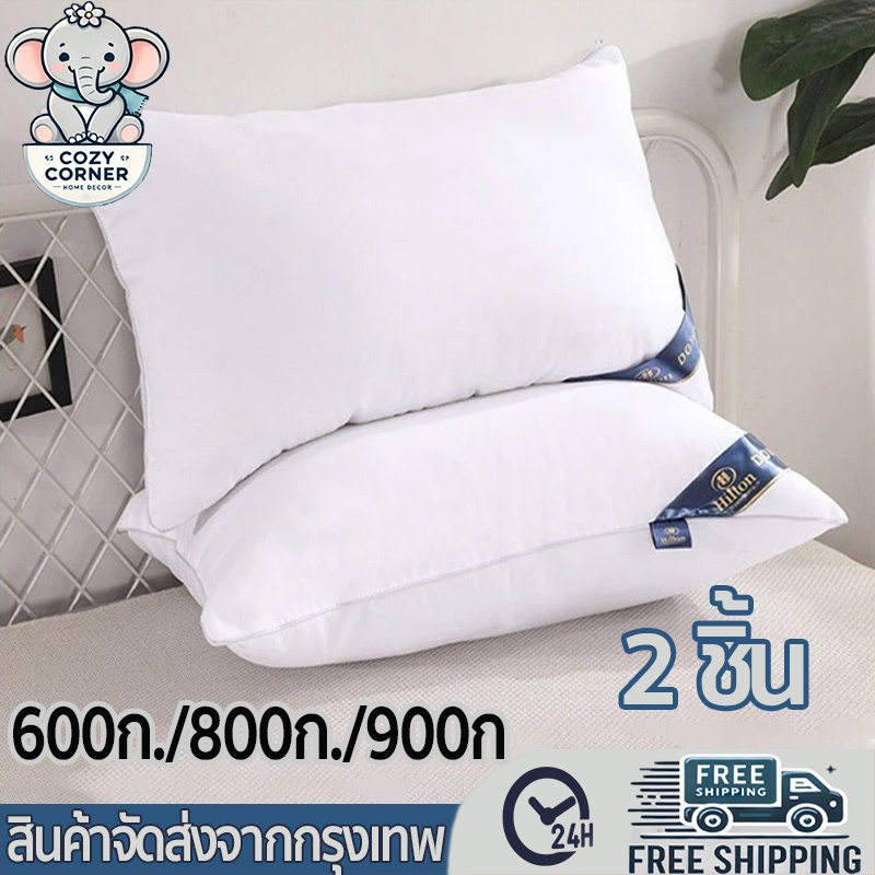แพ็คคู่ ขนาด 48*74 cm หมอนโรงแรม 900ก. หมอนมีซิบ  แก้ปวดคอ 800ก. เนื้อนุ่มไม่จับตัวเป็นก้อน นอนสบาย 600ก. เพื่อสุขภาพ