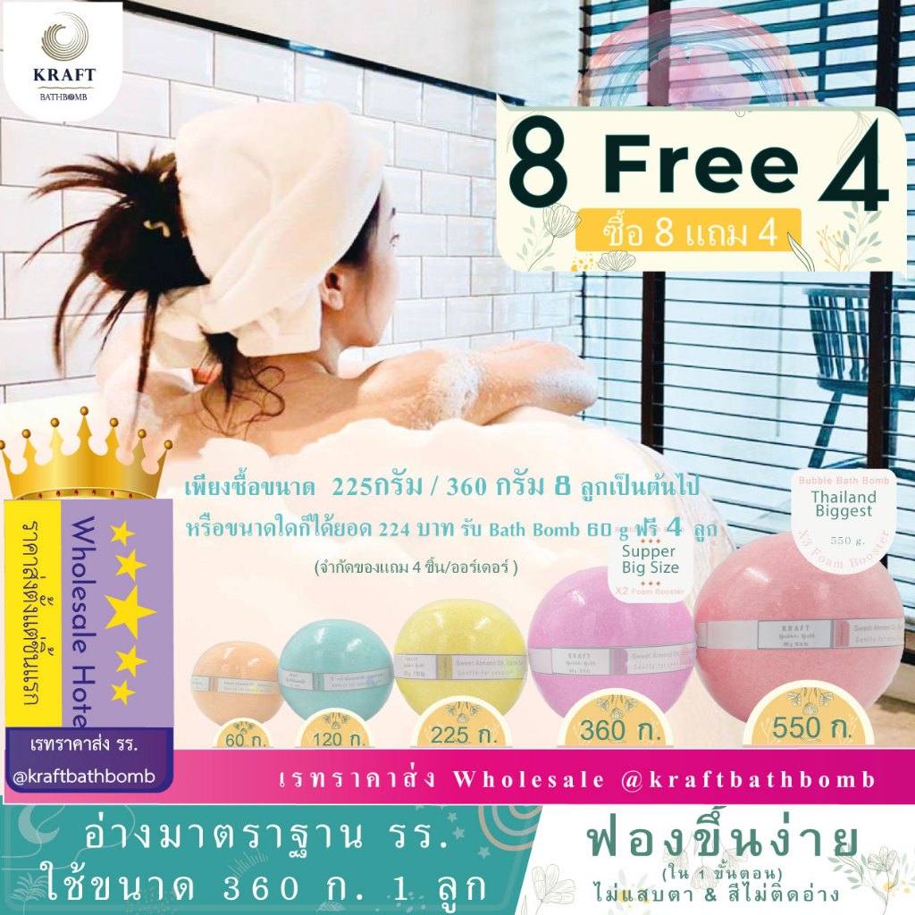 Bath Bomb บาธบอม ฟองฟู 3x เท่า ฟองเยอะ ฟูนาน สีสวยไม่ติดอ่าง สูตรอ่อนโยน