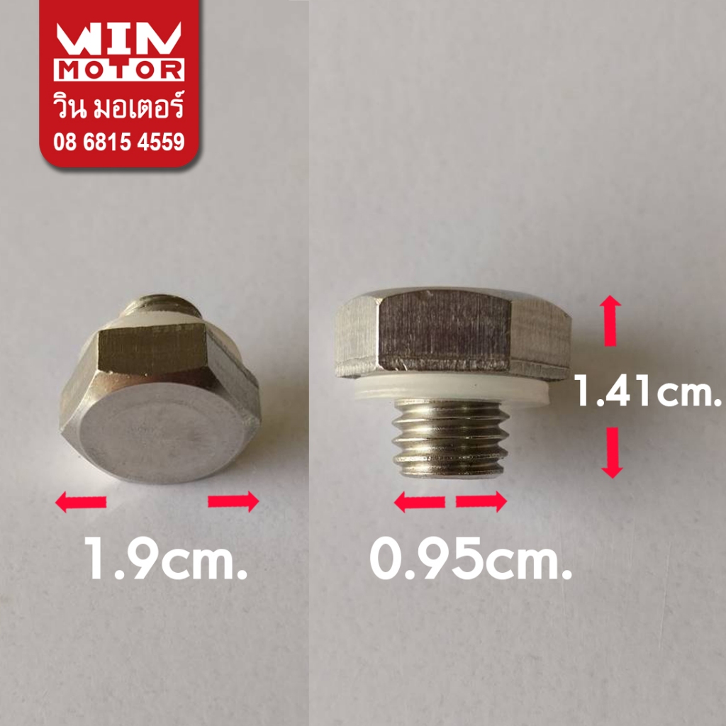 อะไหล่ปั๊มน้ำ Super Pump Mitsubishi มิตซูบิชิ CALPEDA แท้ จุกกรอกน้ำ น็อต สกรู HEX BOLT M10 x 1.5 X 8
