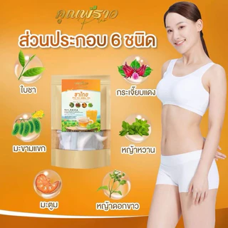 (✅พร้อมส่ง🫖) 🧋ชาไทยคุณพราว🧋 ขับโซเดียม ลดบวม ชงดื่มเเทนน้ำ