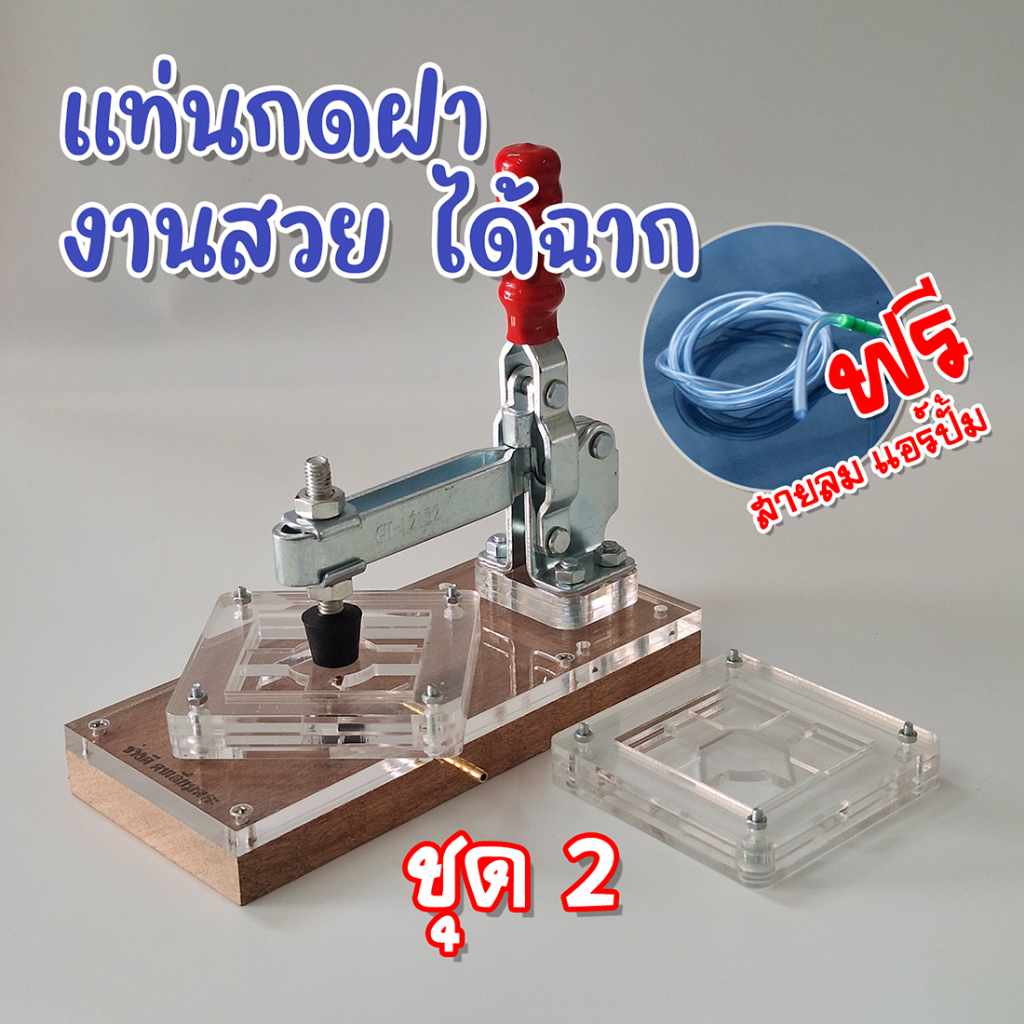 แผ่นกดฝา แอร์ปั้ม อุปกรณ์เลี่ยมพระ เลี่ยมพระ แผ่นกดฝาเรียบ กรอบพระ แท่นกดฝา (อะลูมิเนียม หนา3มิล)