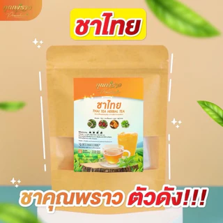(✅พร้อมส่ง🫖) 🧋ชาไทยคุณพราว🧋 ขับโซเดียม ลดบวม ชงดื่มเเทนน้ำ