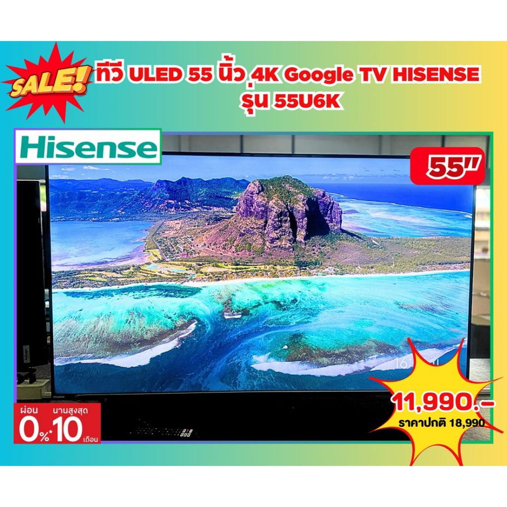 Hisense 55" ULED Smart 4K Google TV 55U6K U6 Series (ชลบุรี ส่งฟรี)