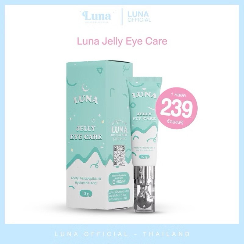 (ถูกที่สุด) Luna Eye Cream (ริ้วรอยจางลง, แก้ไขรอยคล้ำ, ฟื้นฟูดวงตา, ​​กระชับดวงตา, ​​นวดศีรษะให้เย็น)
