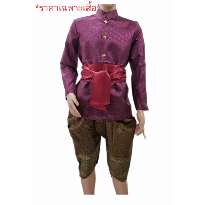 เสื้อพี่หมื่นอัดผ้ากาว ทรงราชปะแตนคอตั้ง กระดุมทอง ลายผ้ารุ่นออริจินัลบุพเพสันนิวาส(ลายผ้าลูกแก้ว)