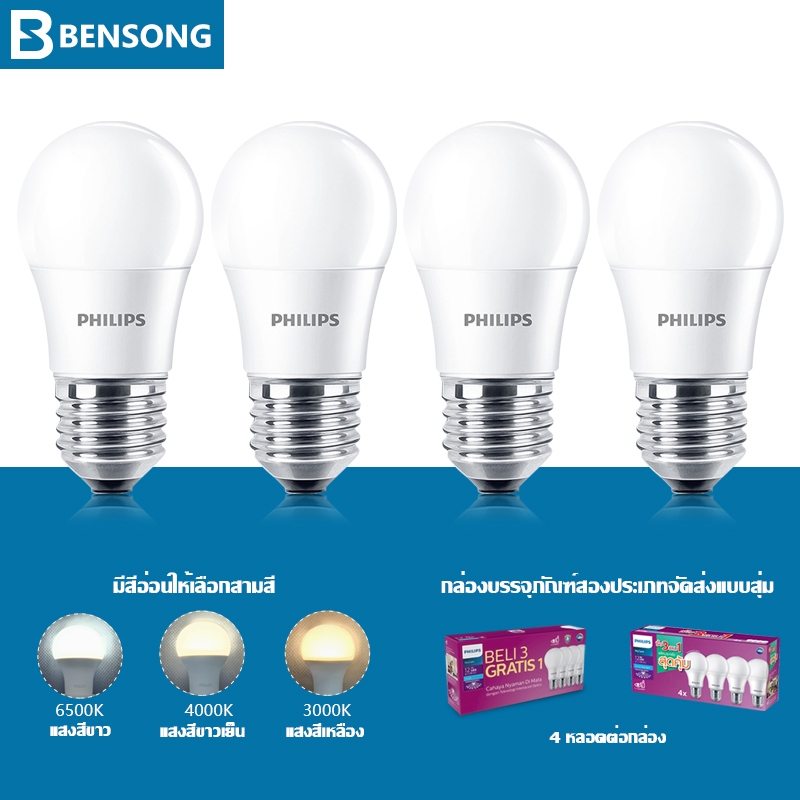 Philips Lighting หลอดไฟ LED หลอดไฟ 12 วัตต์ ขั้ว E27 แสงสีขาว, สีโทนแสงนวล 6500K หลอดไฟ LED ป้องกันดวงตา ไฟ LED แส