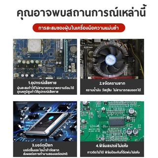 Contact Cleaner สเปรย์ล้างวงจร น้ำยาล้างแผงจร น้ำยาล้างแผงวงจร น้ำยาทำความสะอาดแผงวงจร แห้งสนิทไว ไม่ทิ้งคราบ