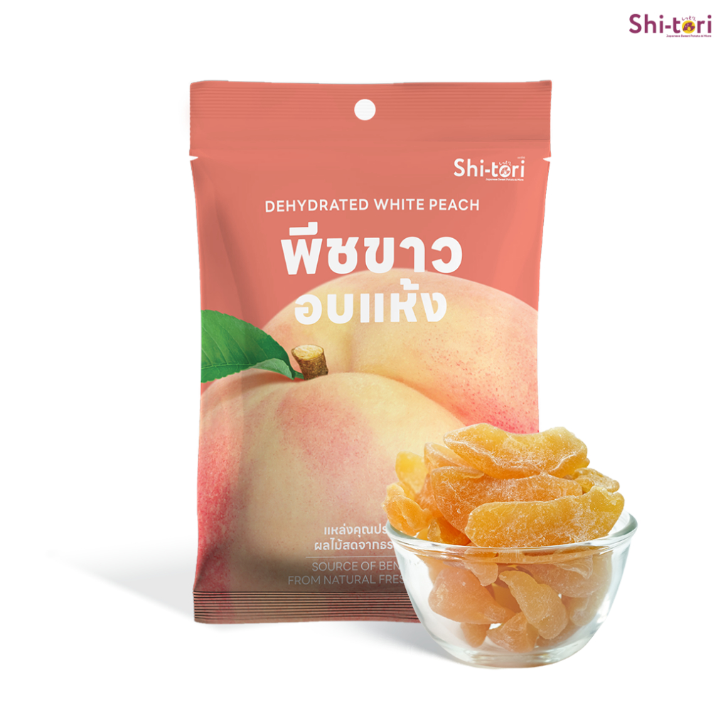พีชขาวอบแห้ง 40g. / 200g. Dehydrated Peach ผลไม้อบแห้ง Shitori