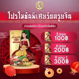 💥พร้อมส่ง❗️ว่านชักมดลูก ว่านเสน่ห์หา บ้านแก้วใส❗️ ว่านบ้านแก้วใส ว่านสเน่ห์หา