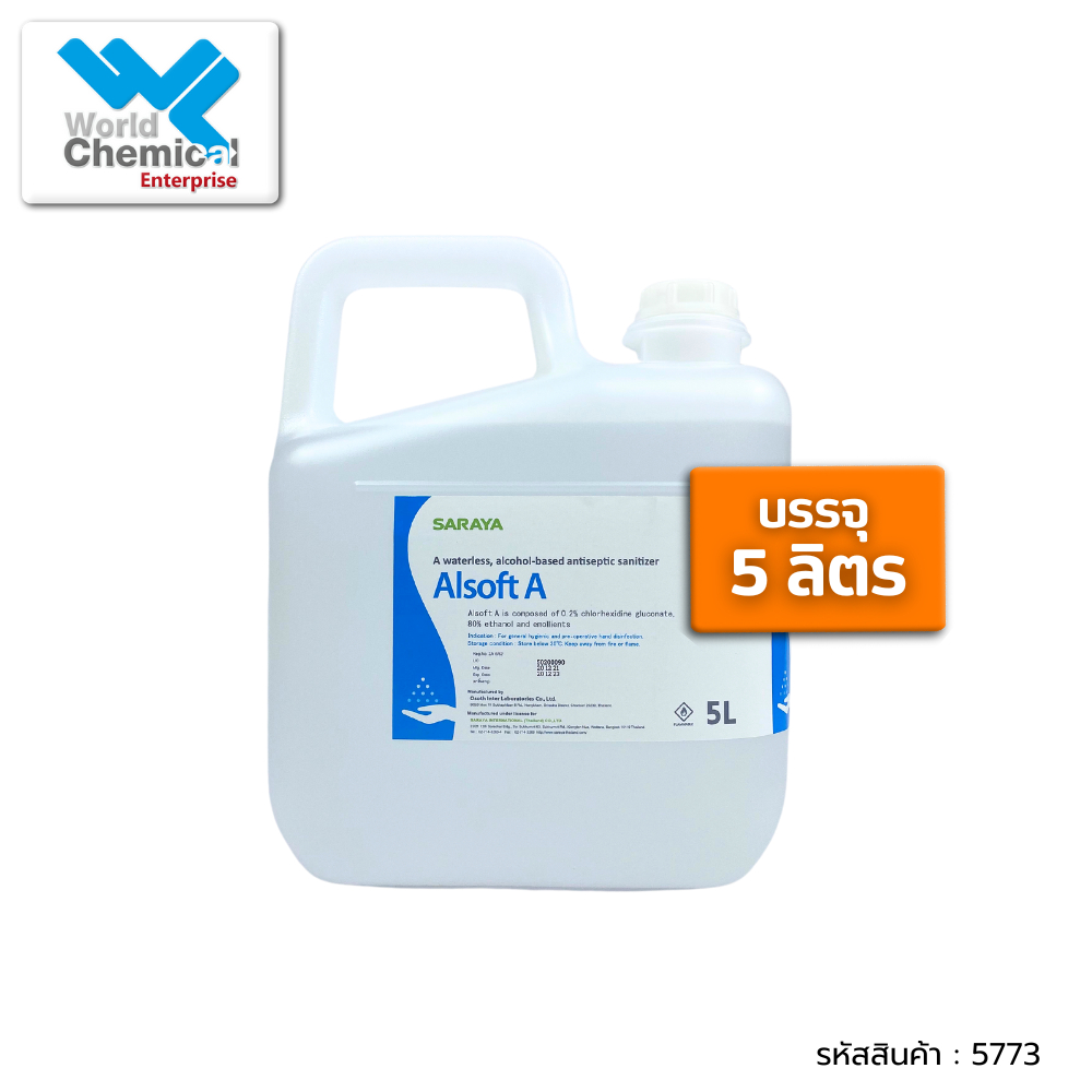 แอลกอฮอล์ฆ่าเชื้อโรค SARAYA Alsoft A ขนาด 5 L. (ออกใบกำกับภาษีได้)