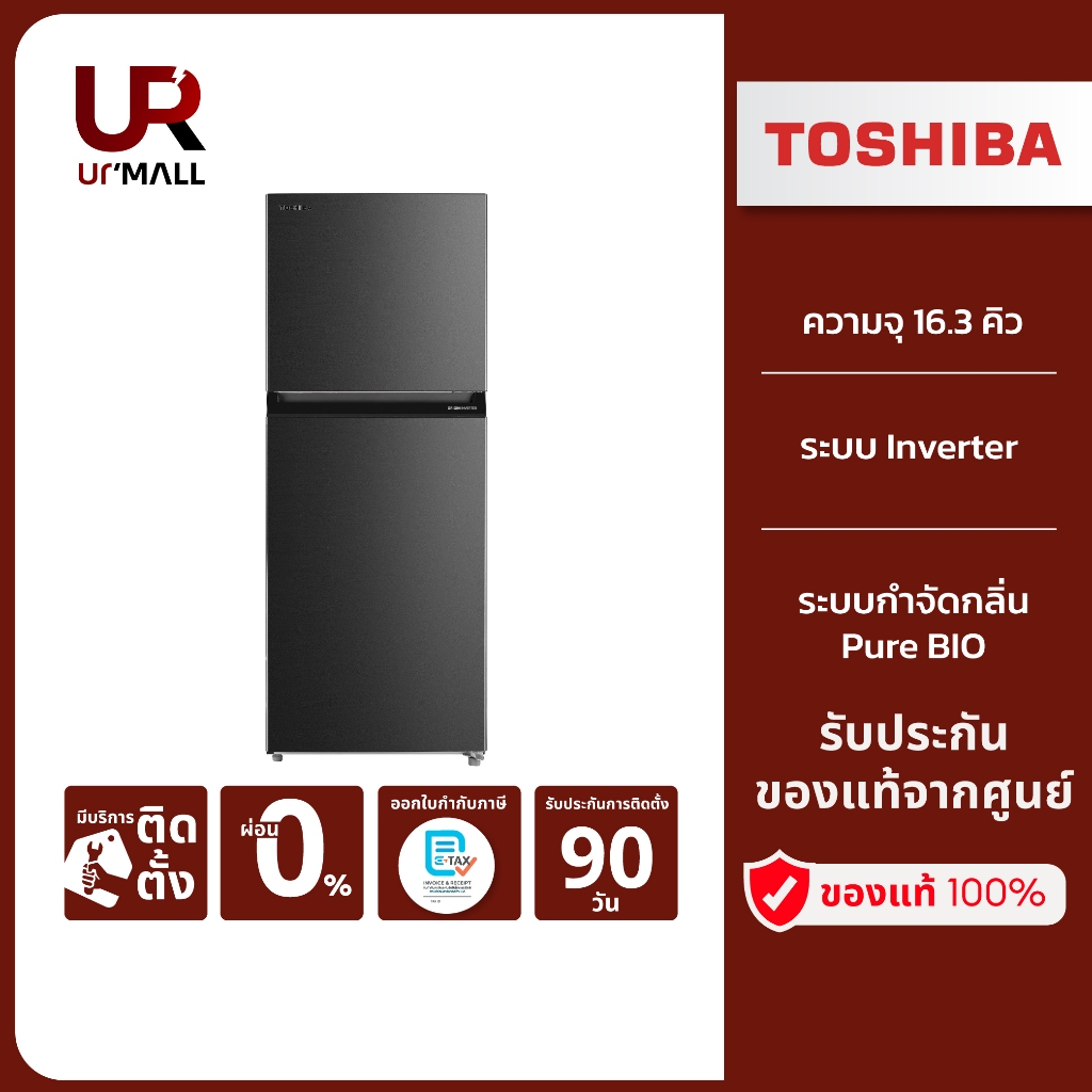 TOSHIBA ตู้เย็น 2 ประตู GR-RT624WE-PMT(06) ความจุ 16.3 คิว