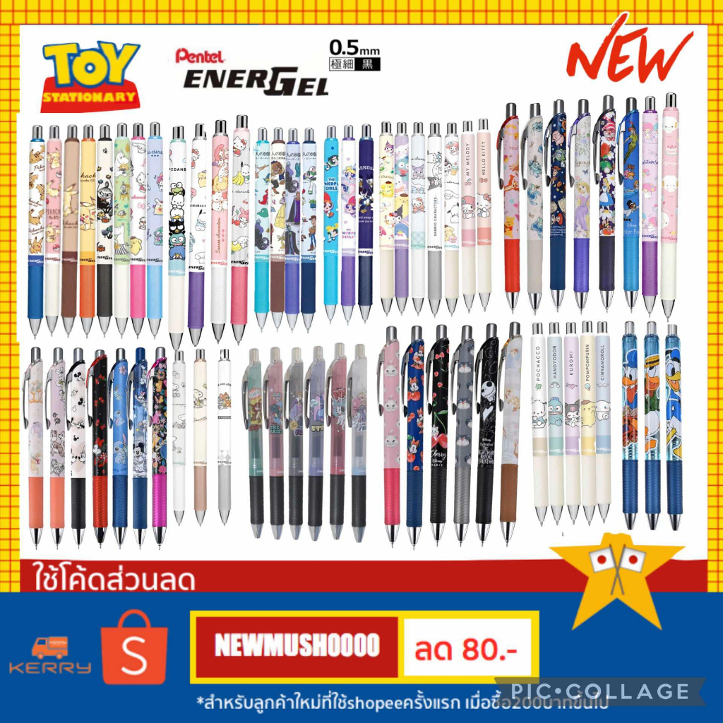 ⚡️มีลายใหม่ ⚡️🇯🇵ปากกา Pentel Energel แท้100%🇯🇵