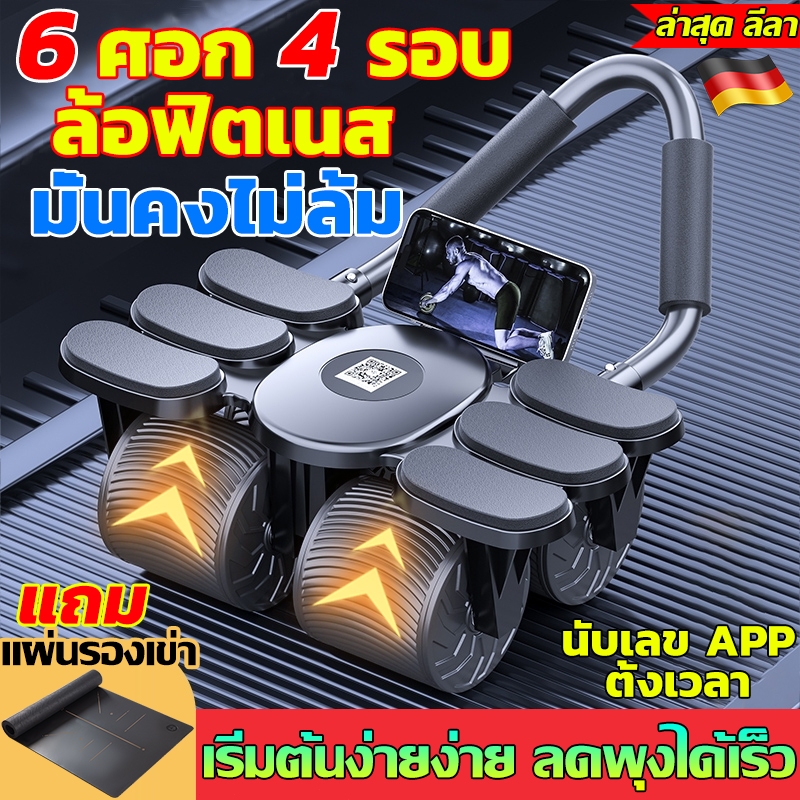 จัดส่งที่รวดเร็ว ลูกกลิ้งออกกาย ลูกกลิ้งออกกำลังกาย 6ล้อ รับน้ำหนักได้400กก เริ่มต้นได้ง่าย ลดพุงได้เร็ว เสื่อคกเข่าฟรี