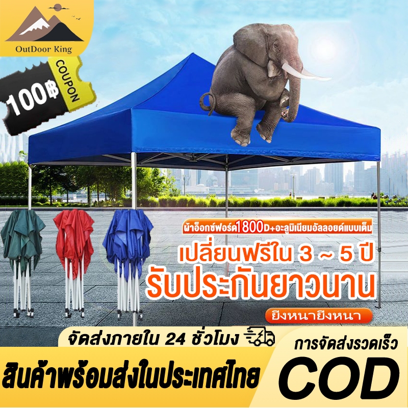 เต็นท์ขายของ เต็นท์พับได้2x2 3x3 3x6M 1800Dผ้าหนา เต็นท์ตั้งแคมป์ เต็นท์ตลาดกลางคืน เต๊นจอดรถยนต์