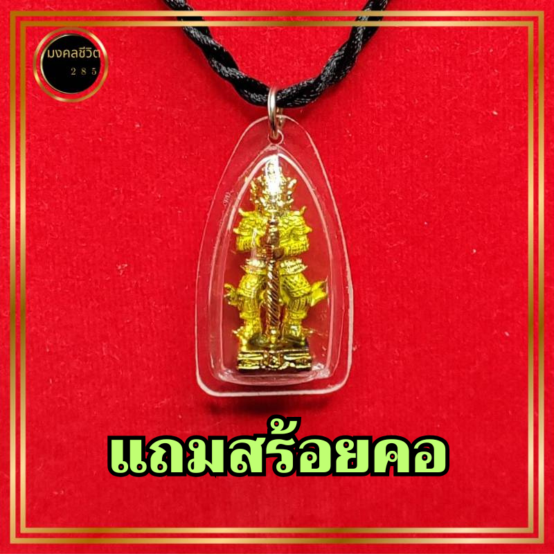 จี้เคลือบท้าวเวสสุวรรณสีทองพร้อมสร้อยคอ ผ่านพิธีแล้ว ท้าวเวสสุวรรณ ท้าวเวสสุวรรโณ ท้าวกุเวร