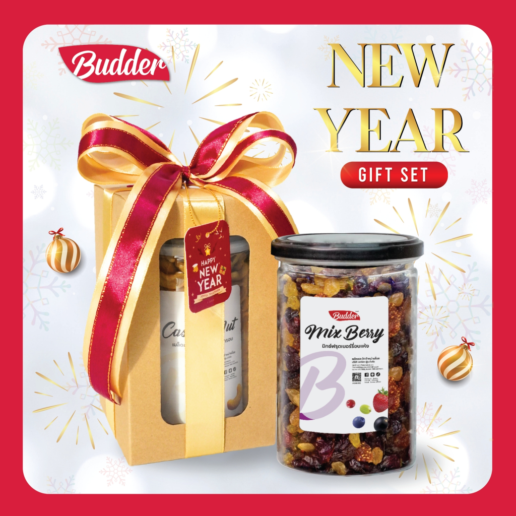 Gift Set กล่องของขวัญ เซต มิกฟรุต เบอร์รี่ แบบเดี่ยว