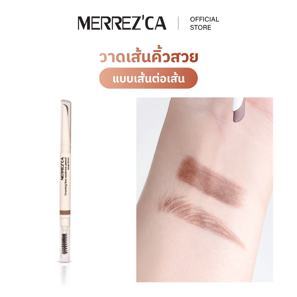 Merrezca Drawing Line Eyebrow Pencil ดินสอเขียนคิ้วหัวทรงปากเป็ด thumbnail 4