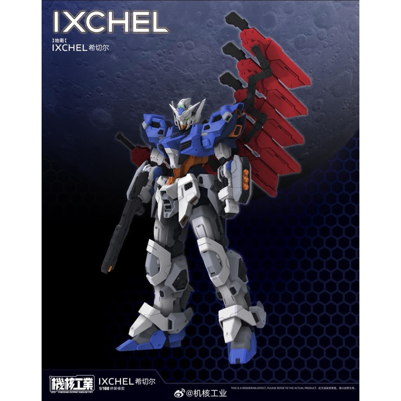MG 1/100 IXCHEL [Mecha Core Industry]