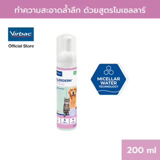 [Exp 27/11/2026] Virbac Allerderm Foam สำหรับสุนัขและแมว โฟมทำความสะอาดสูตรอ่อนโยน สูตรไมเซลลาร์วอร์เทอร์ [200 ml]