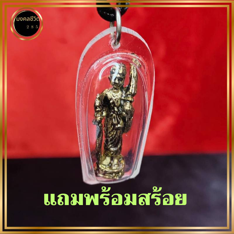 จี้เหลี่ยมกรอบ พระสีวลี ผ่านพิธีแล้ว  พร้อมสร้อยคอ กรอบกันน้ำ พระสีวลี ผู้เป็นเลิศด้านโชคลาภ