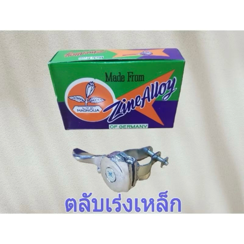 ตลับเร่ง คันเร่ง มือเร่งทั่วไป โครงรถไถนาเดินตาม