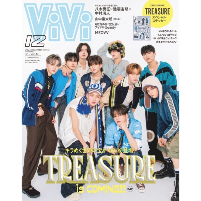 [พร้อมส่ง] ViVi Japan December 2024.12  TREASURE แถมสติ๊กเกอร์ ไม่มีการ์ด ✅️มีปลายทาง