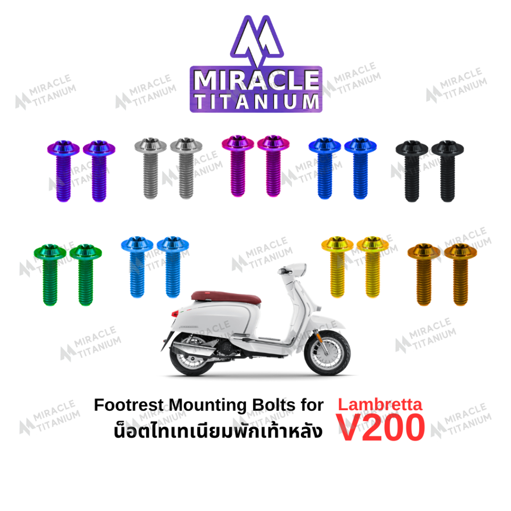 Lambretta V200 Footrest Mounting Bolts น็อตยึดพักเท้าหลัง ไทเทเนี่ยม