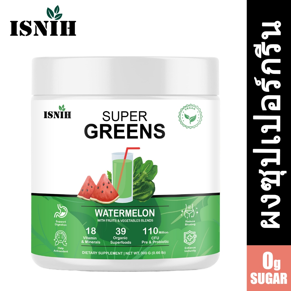 ISNIH Super Greens Powder ผงผักรวม ออร์แกนิค ให้สารอาหาร Watermelon Flavor 300g