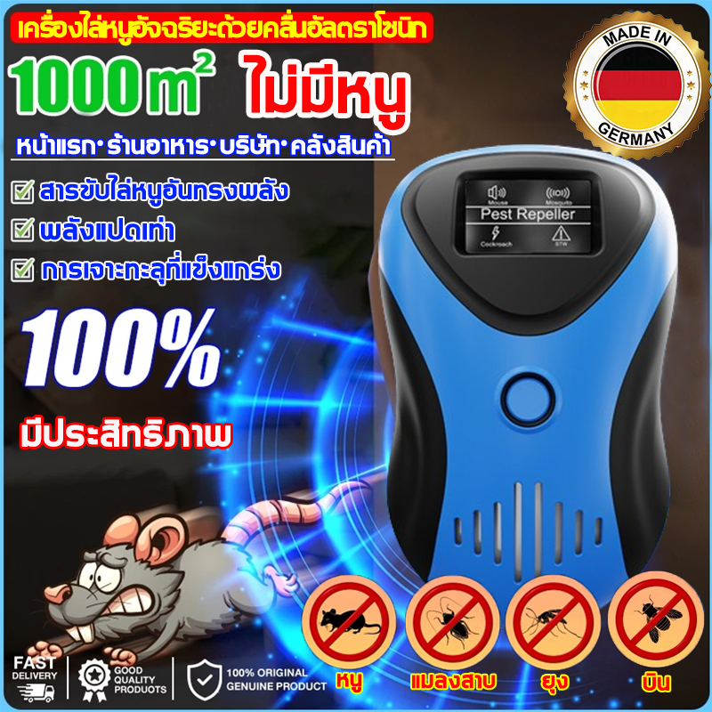 อัพเกรดใหม่ ที่ไล่หนูไฟฟ้า เครื่องไล่หนูอัลตราโซนิกรอบทิศทาง360° ไม่มีหนูตลอดไป ปกป้องสุขภาพของครอบครัว เครื่องไล่หนู