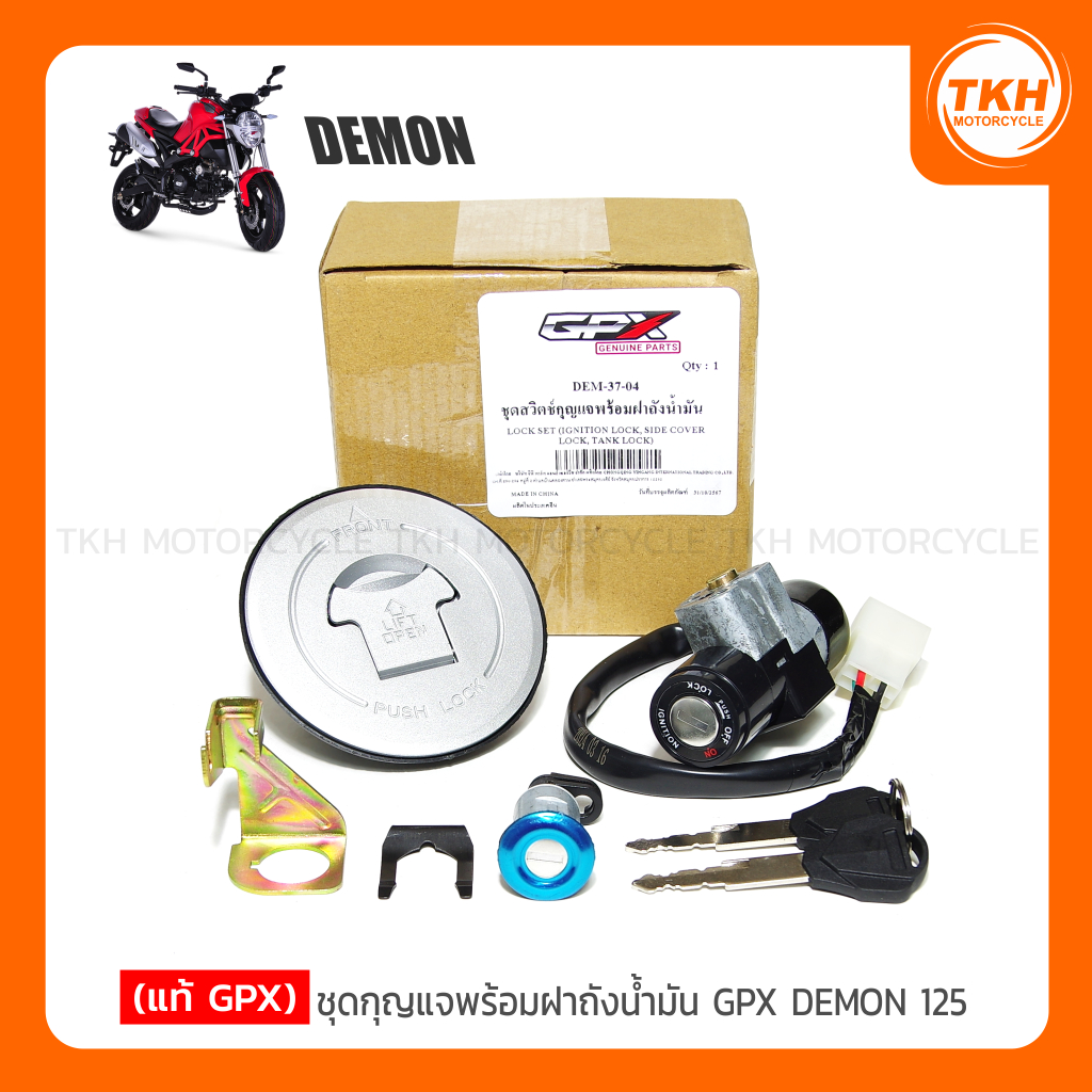 [แท้ GPX] ชุดกุญแจพร้อมฝาถังน้ำมัน GPX DEMON 125