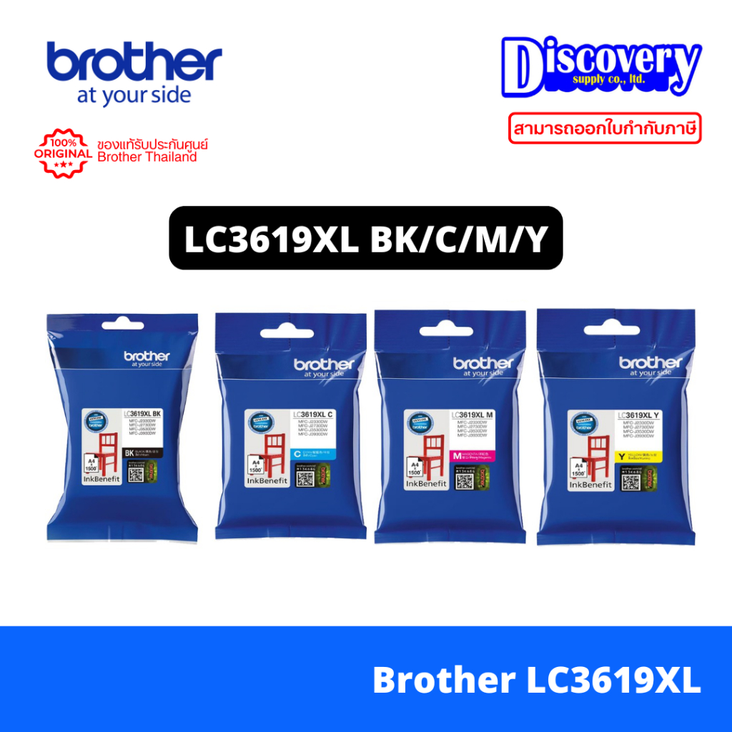 Brother LC-3619XL Ink Cartridge ตลับหมึกแท้ (ไซส์ XL) | MFC-J2330DW / J2730DW / J3530DW / J3930DW