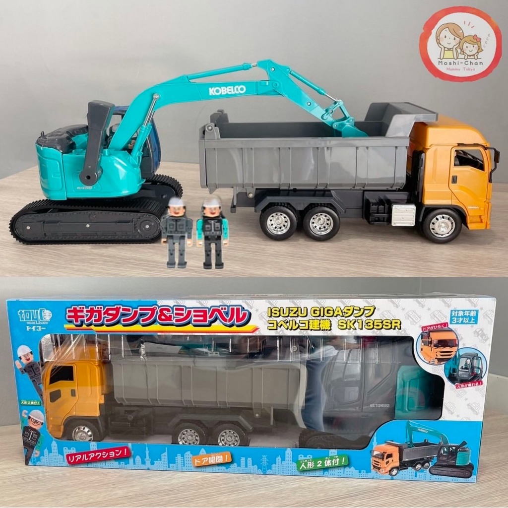 🎌สินค้าใหม่ พร้อมส่ง🎌 Toyco ชุดรถขุด + giga dump + figures 2 ตัว  ขนาดใหญ่สุดๆ กล่องใหญ่มาก นำเข้าจากญี่ปุ่น 🎌
