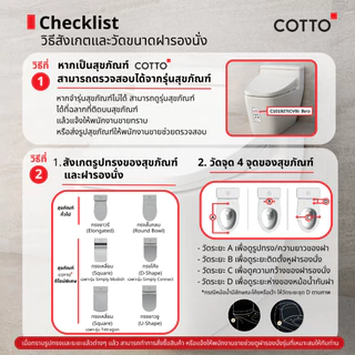 COTTO ฝารองนั่งโถสุขภัณฑ์ทรงกลม รุ่น C90055(HM) Soft Close