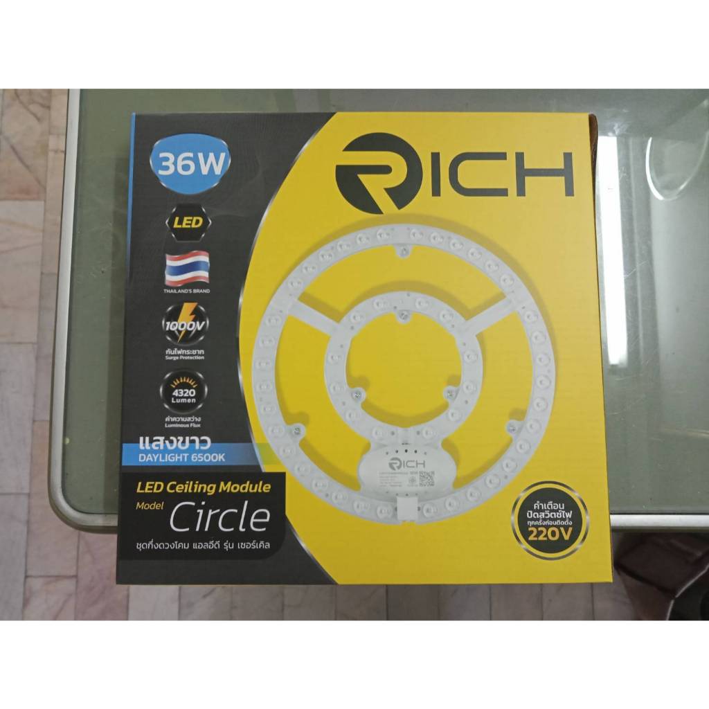 RICH หลอดไฟ LED แผงไฟ กลม แม่เหล็กพร้อมใช้ 36W แสงขาว LED Ceiling Circle